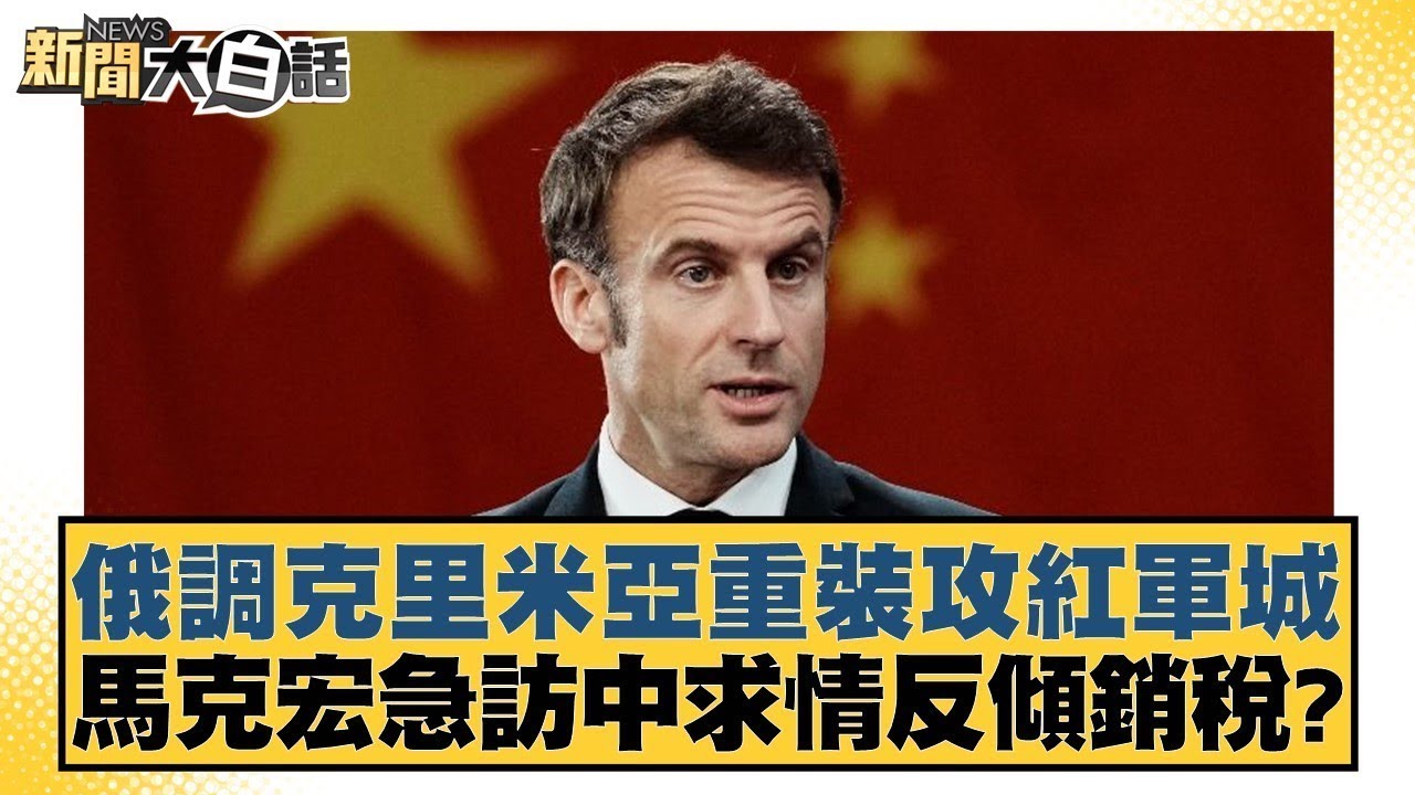 而此次欧洲